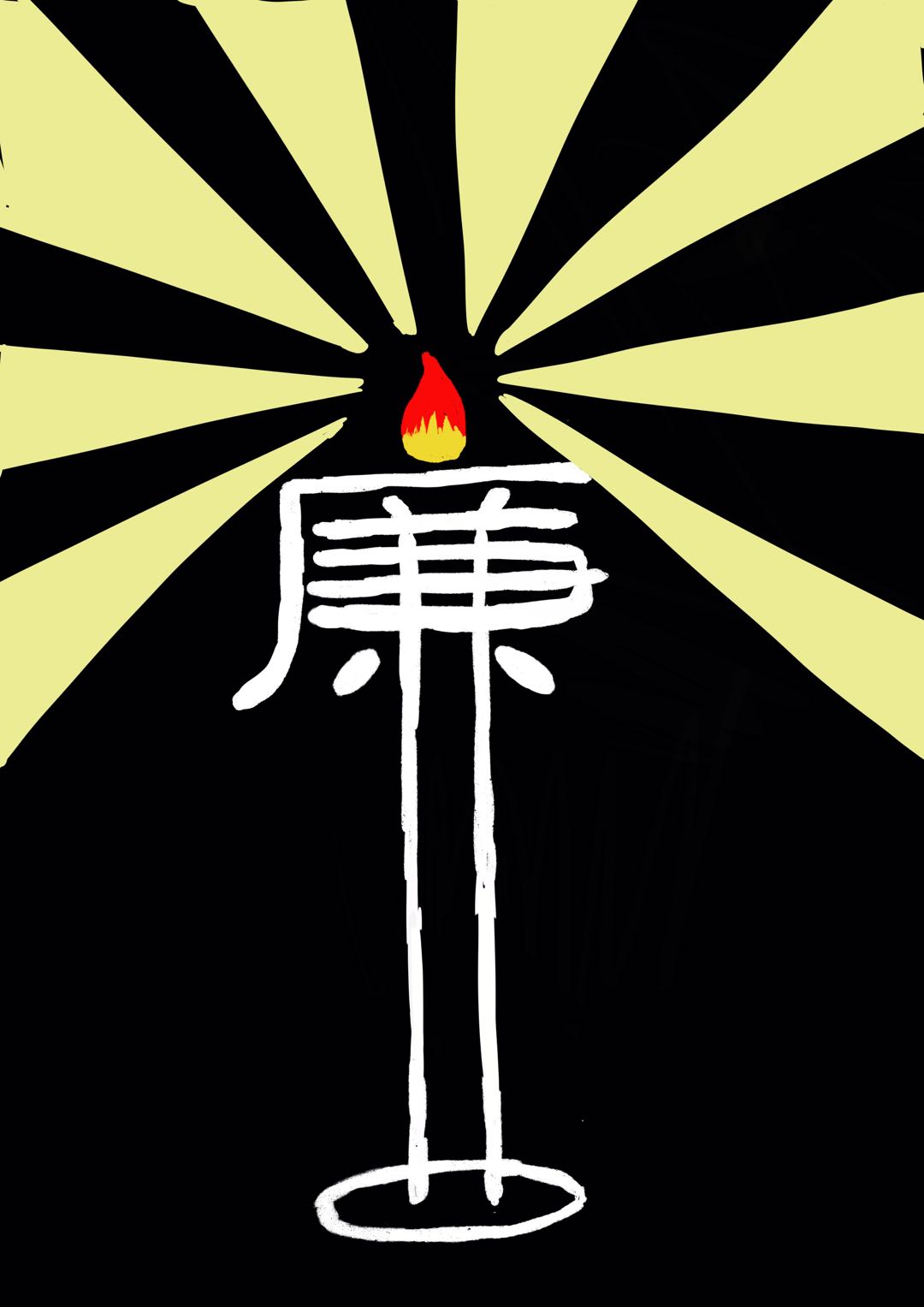 0638太阳集团